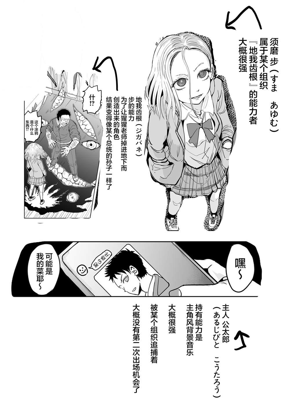 《校园恐怖片最先死掉的类型的体育老师》第3话 第6页