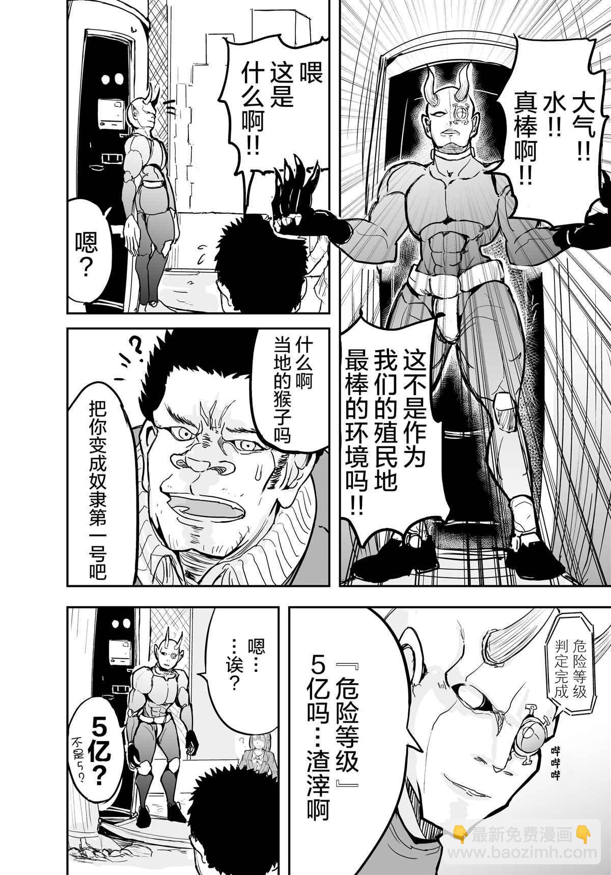 《校园恐怖片最先死掉的类型的体育老师》第4话 第3页