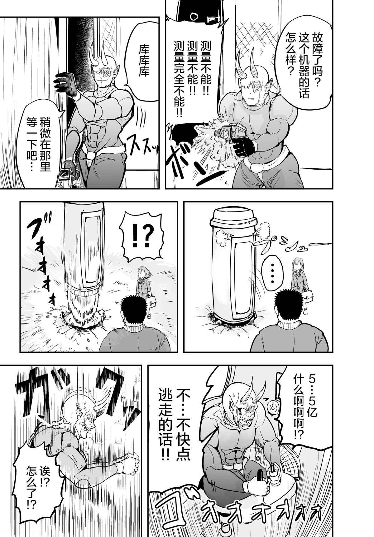 《校园恐怖片最先死掉的类型的体育老师》第4话 第4页