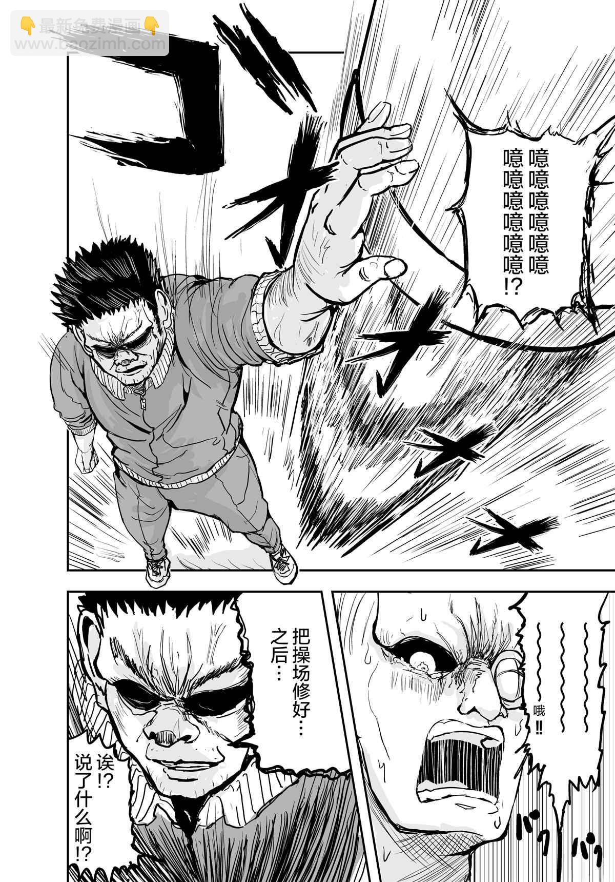 《校园恐怖片最先死掉的类型的体育老师》第4话 第5页