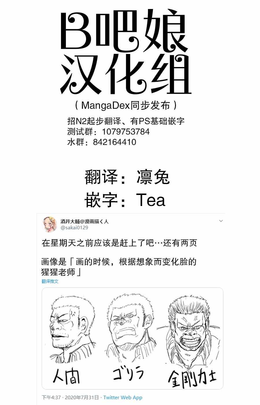《校园恐怖片最先死掉的类型的体育老师》第5.5话 第1页