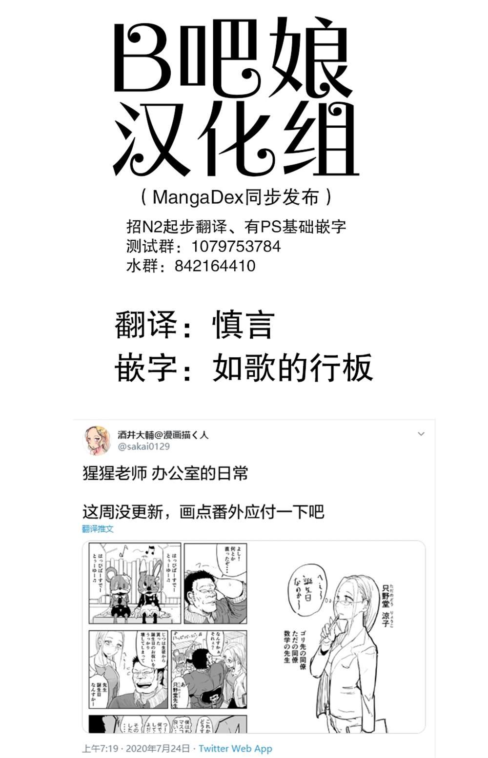 《校园恐怖片最先死掉的类型的体育老师》第4.5话 第1页