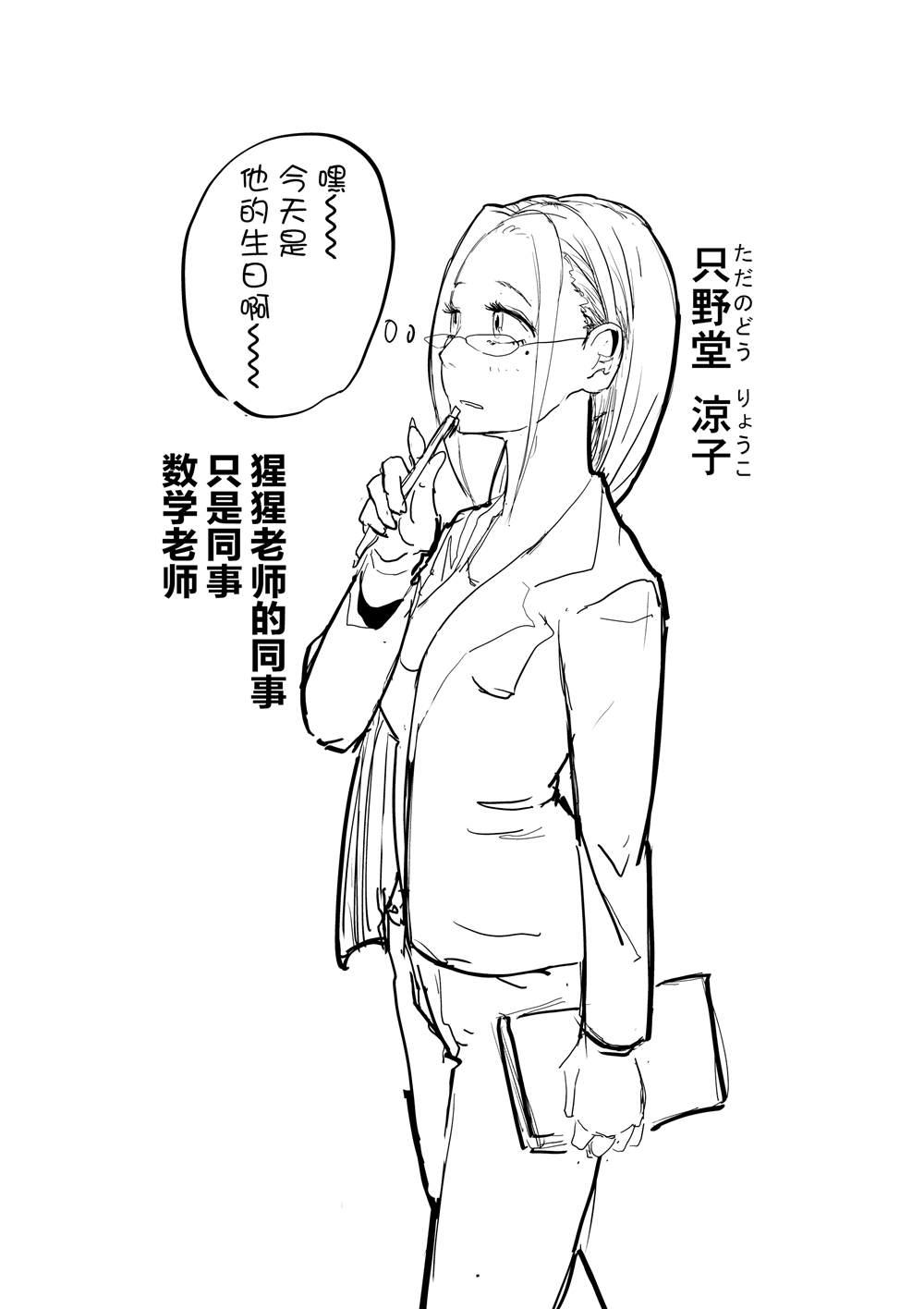 《校园恐怖片最先死掉的类型的体育老师》第4.5话 第3页