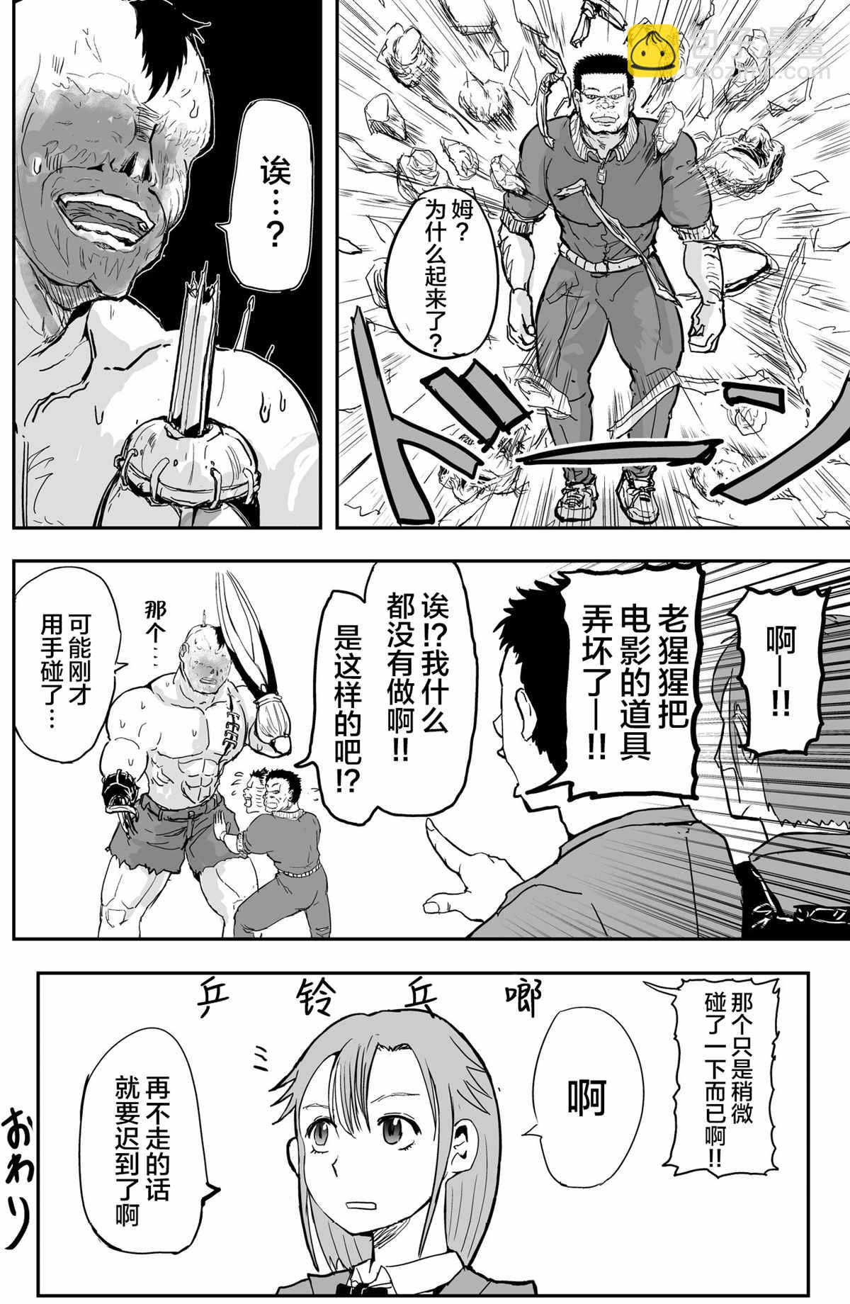 《校园恐怖片最先死掉的类型的体育老师》第6话 第5页