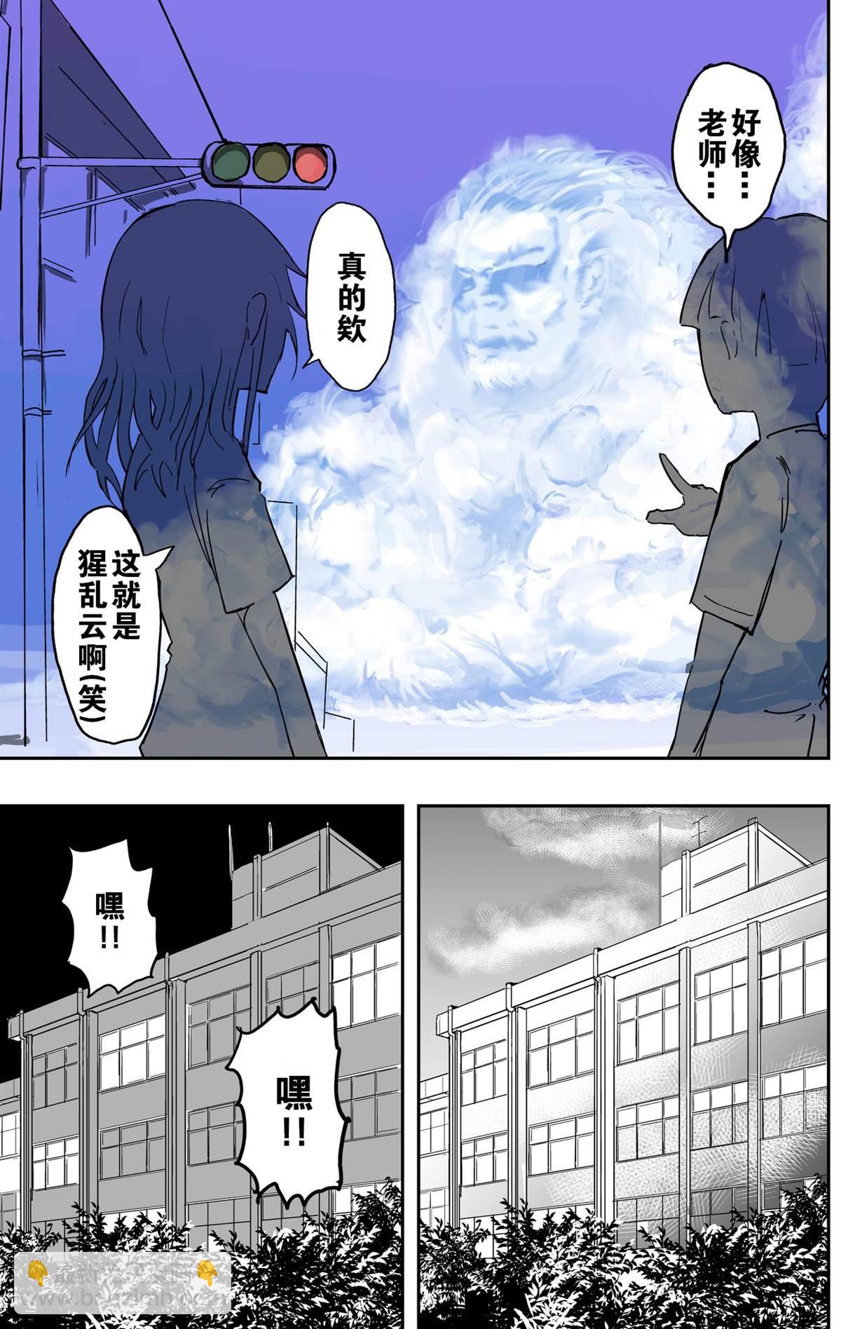 《校园恐怖片最先死掉的类型的体育老师》第8话 第8页
