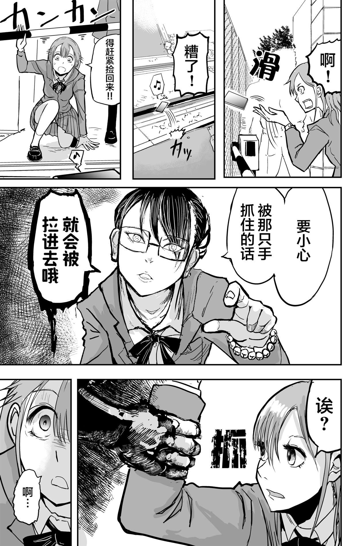 《校园恐怖片最先死掉的类型的体育老师》第10话 第4页