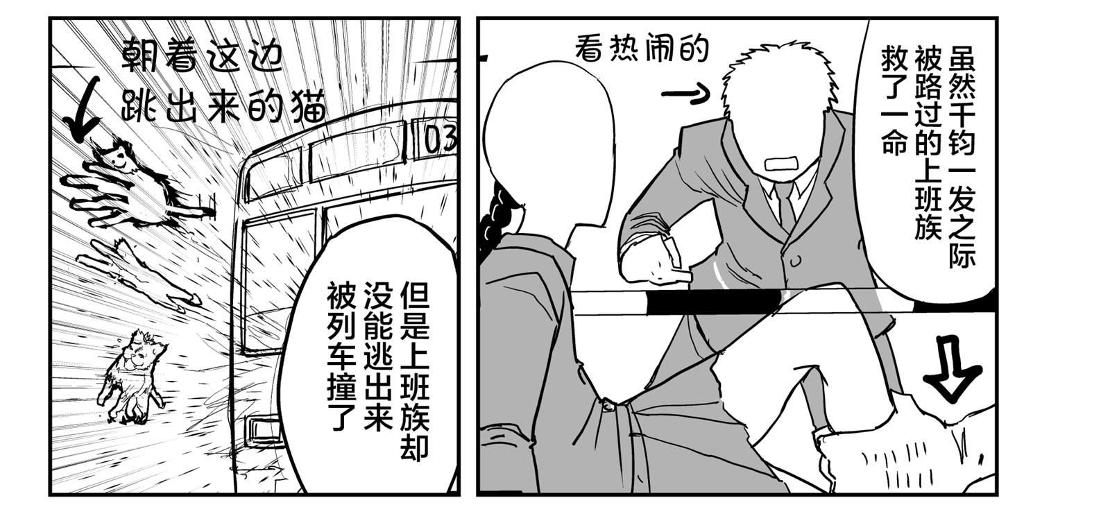 《校园恐怖片最先死掉的类型的体育老师》第10话 第7页