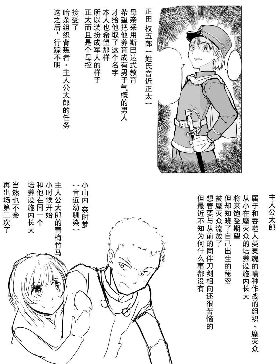 《校园恐怖片最先死掉的类型的体育老师》第11话 第10页