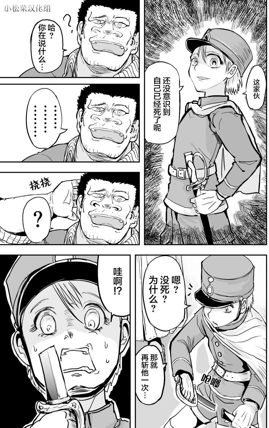 《校园恐怖片最先死掉的类型的体育老师》第11话 第5页