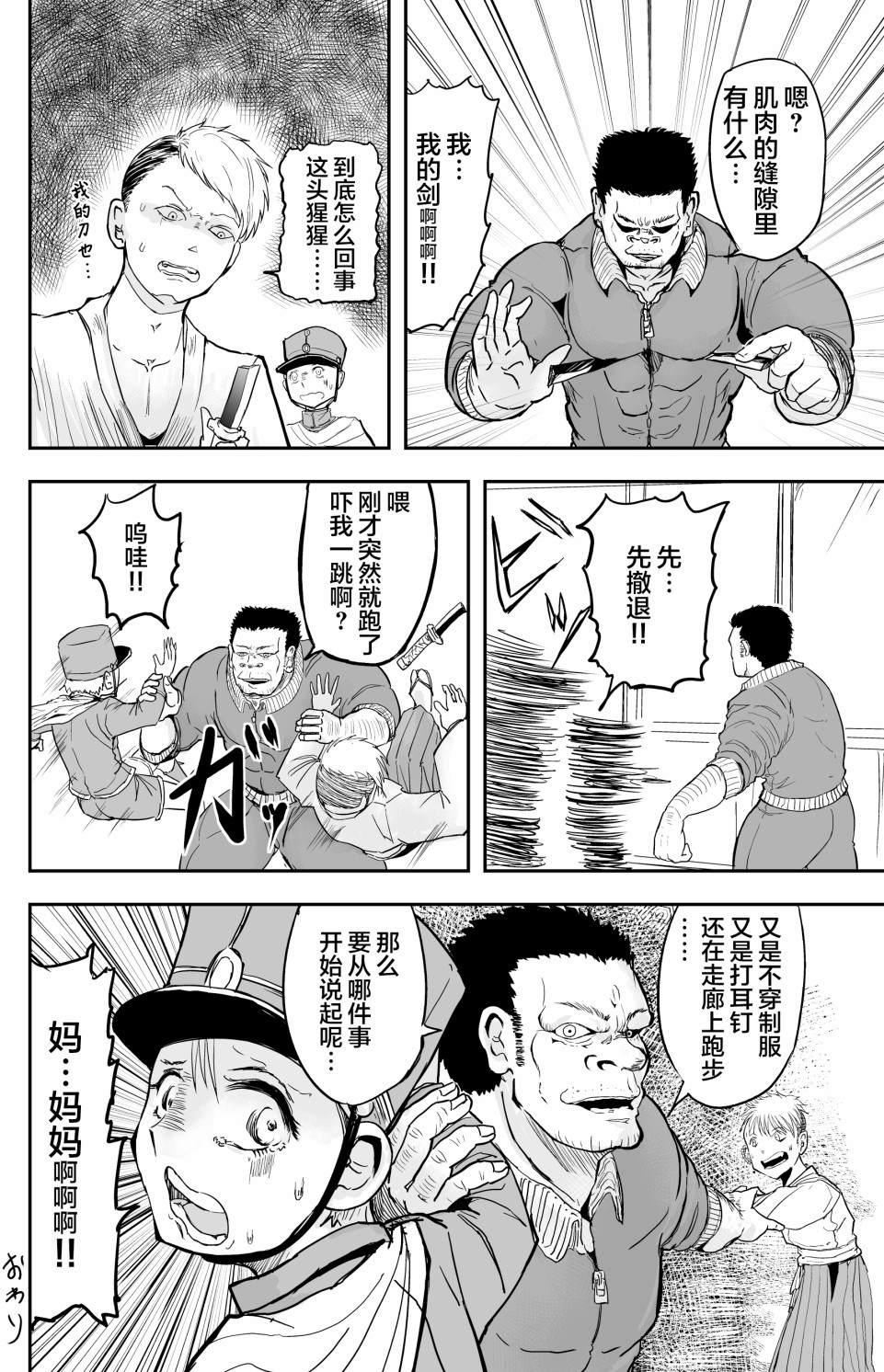《校园恐怖片最先死掉的类型的体育老师》第11话 第7页