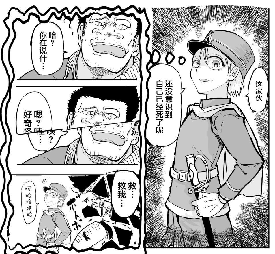 《校园恐怖片最先死掉的类型的体育老师》第11话 第8页