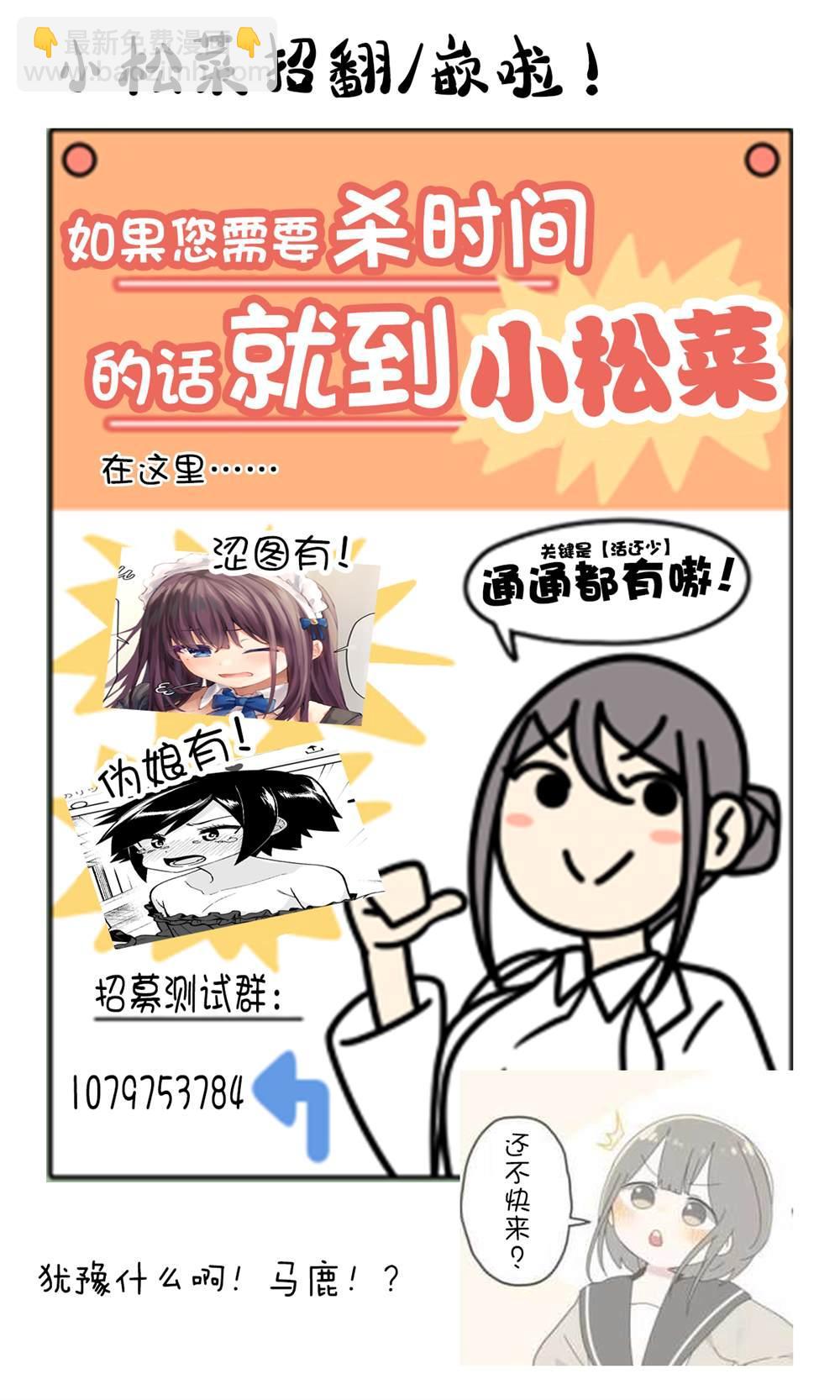 《校园恐怖片最先死掉的类型的体育老师》第12话 第6页