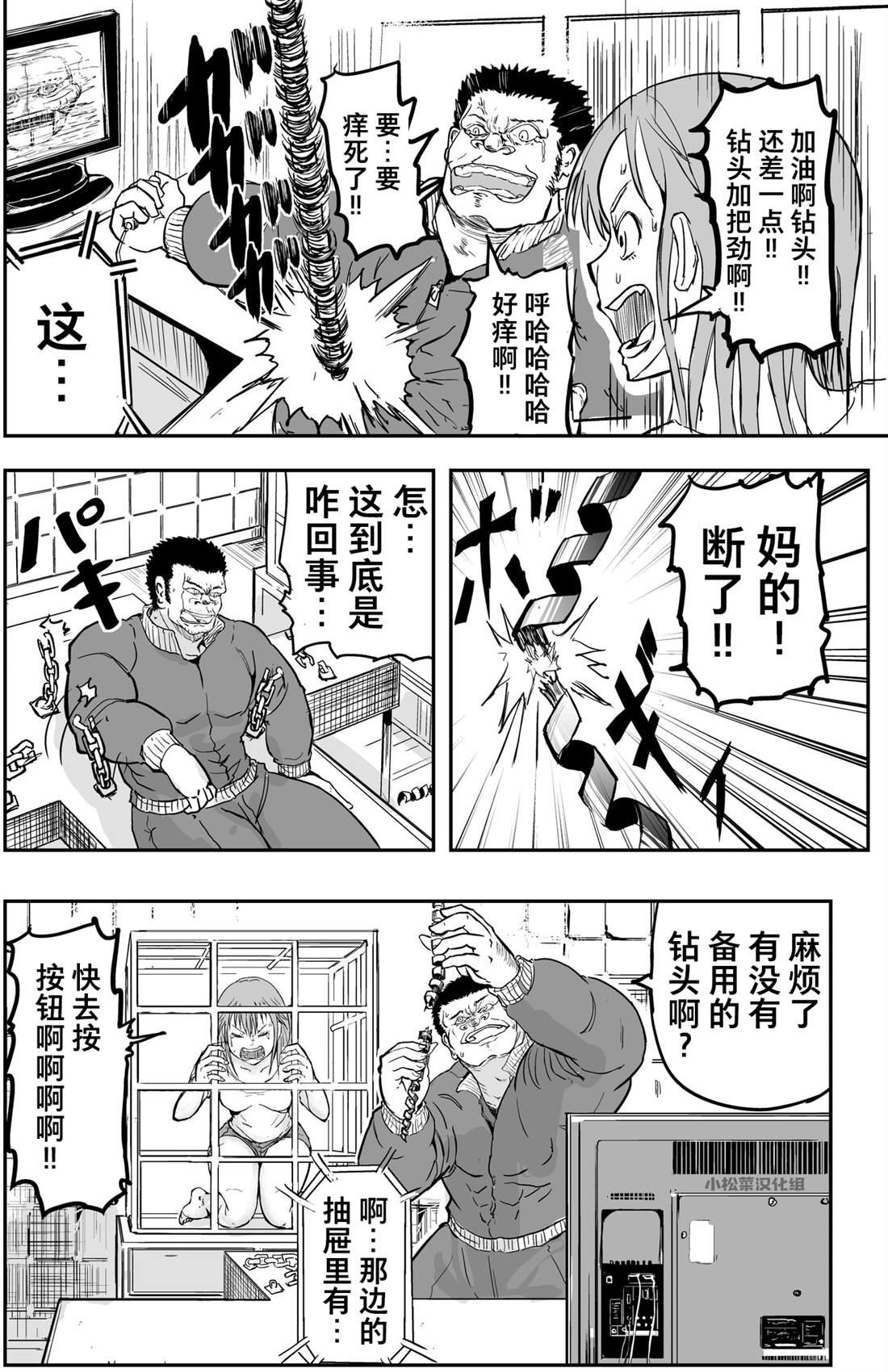 《校园恐怖片最先死掉的类型的体育老师》第14话 第5页