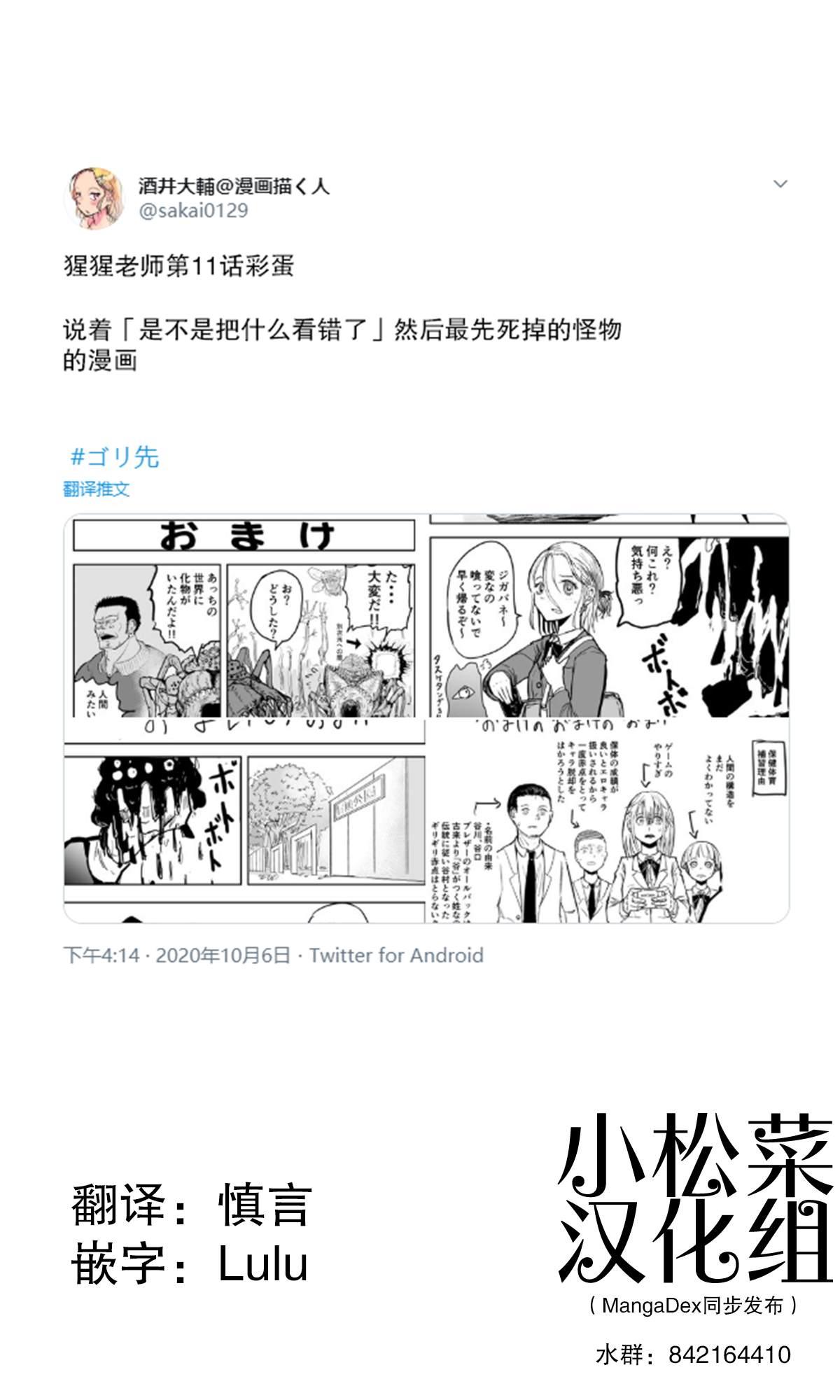 《校园恐怖片最先死掉的类型的体育老师》第13话 第1页