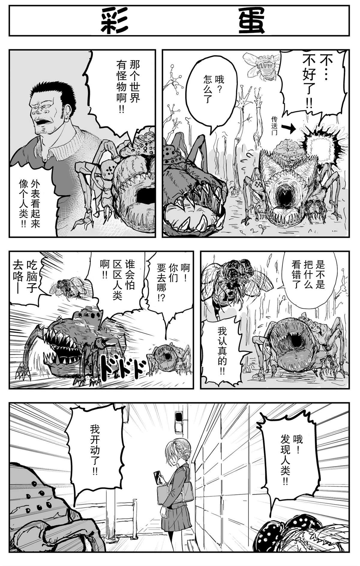 《校园恐怖片最先死掉的类型的体育老师》第13话 第2页