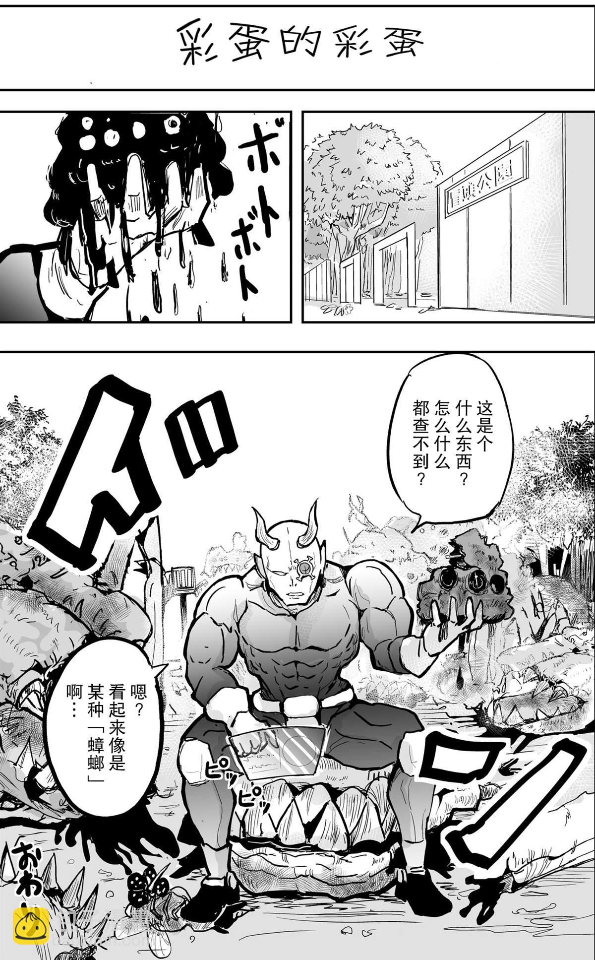 《校园恐怖片最先死掉的类型的体育老师》第13话 第4页