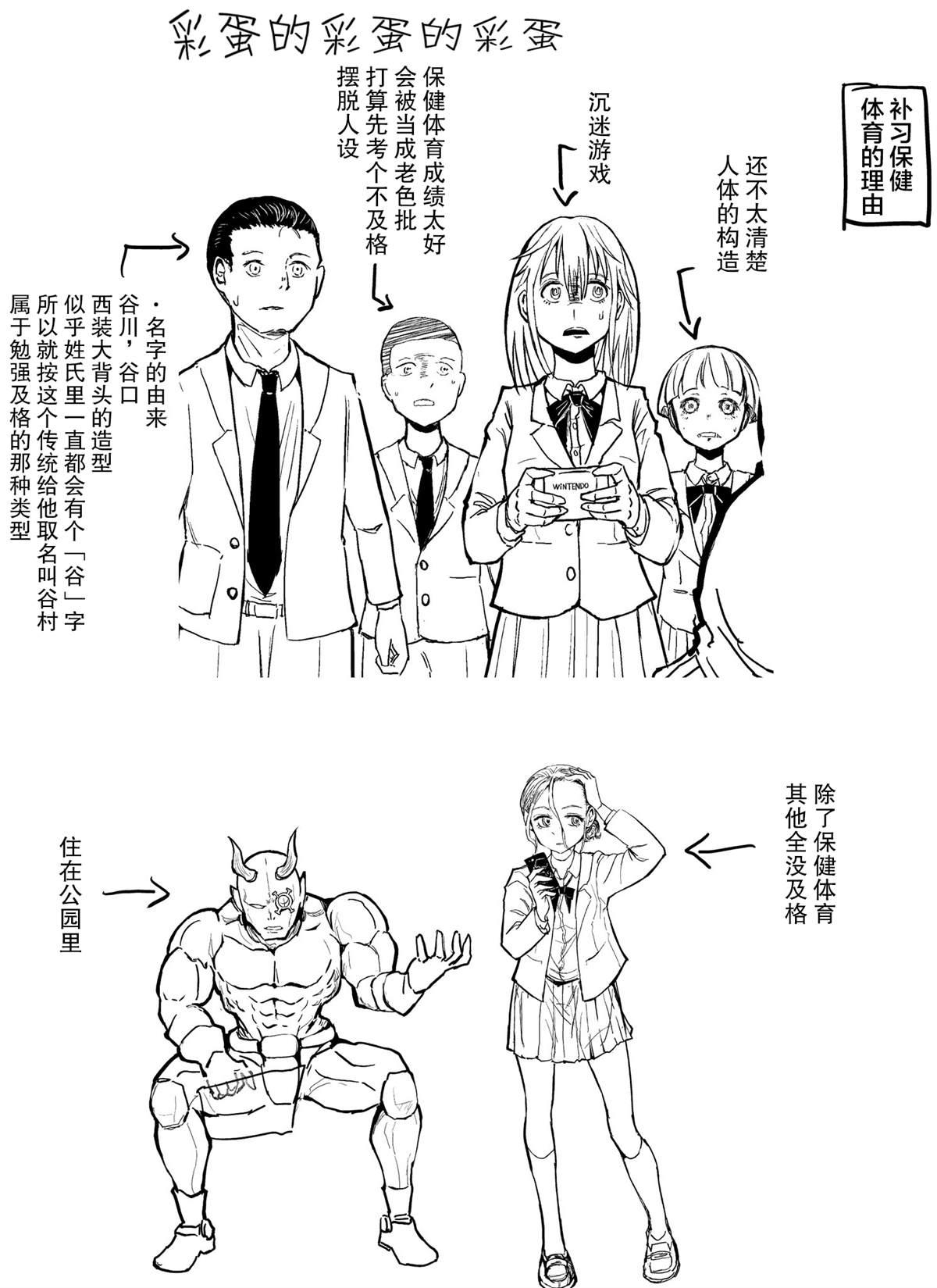 《校园恐怖片最先死掉的类型的体育老师》第13话 第5页