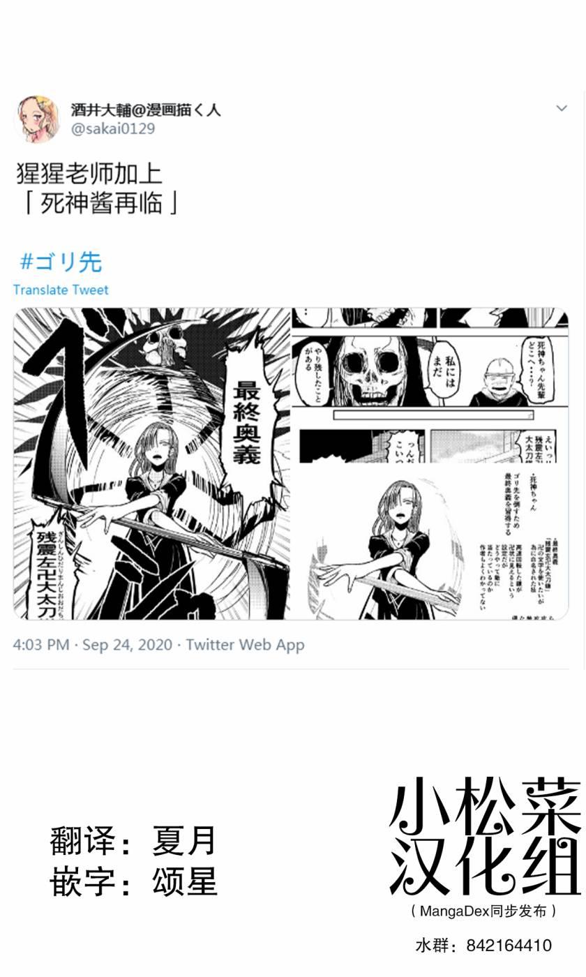 《校园恐怖片最先死掉的类型的体育老师》第11.5话 第2页