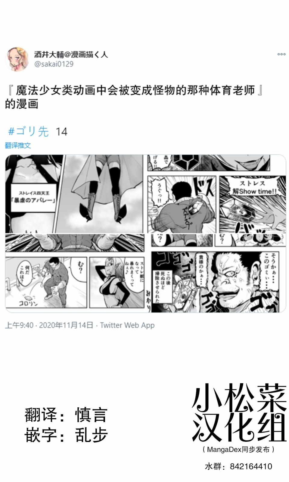 《校园恐怖片最先死掉的类型的体育老师》第16话 第1页