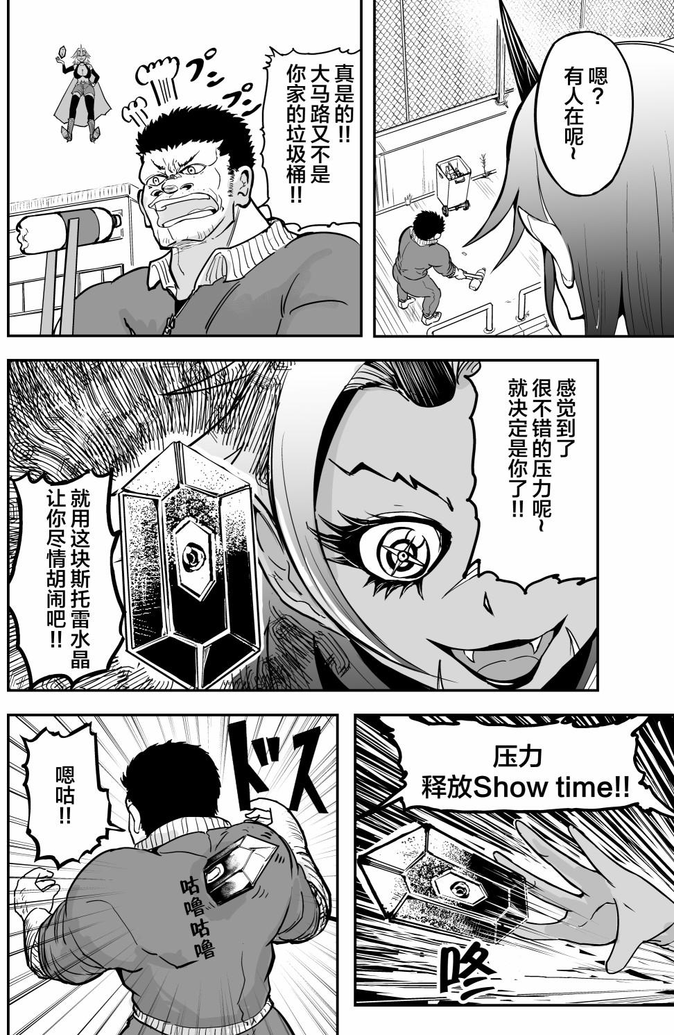 《校园恐怖片最先死掉的类型的体育老师》第16话 第3页