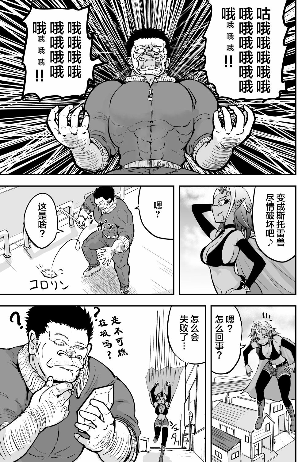 《校园恐怖片最先死掉的类型的体育老师》第16话 第4页