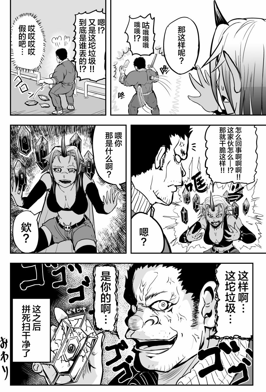 《校园恐怖片最先死掉的类型的体育老师》第16话 第5页