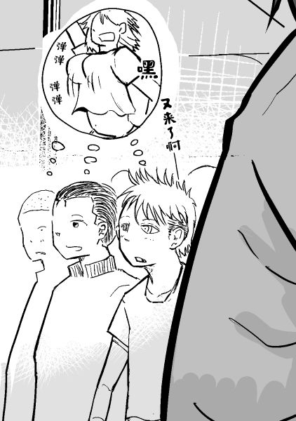 《校园恐怖片最先死掉的类型的体育老师》第17话 第11页