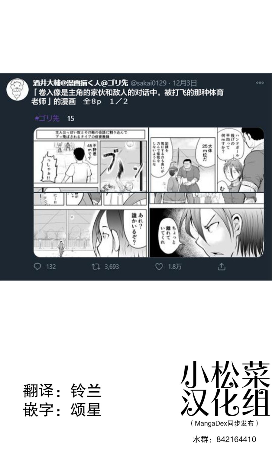 《校园恐怖片最先死掉的类型的体育老师》第17话 第1页