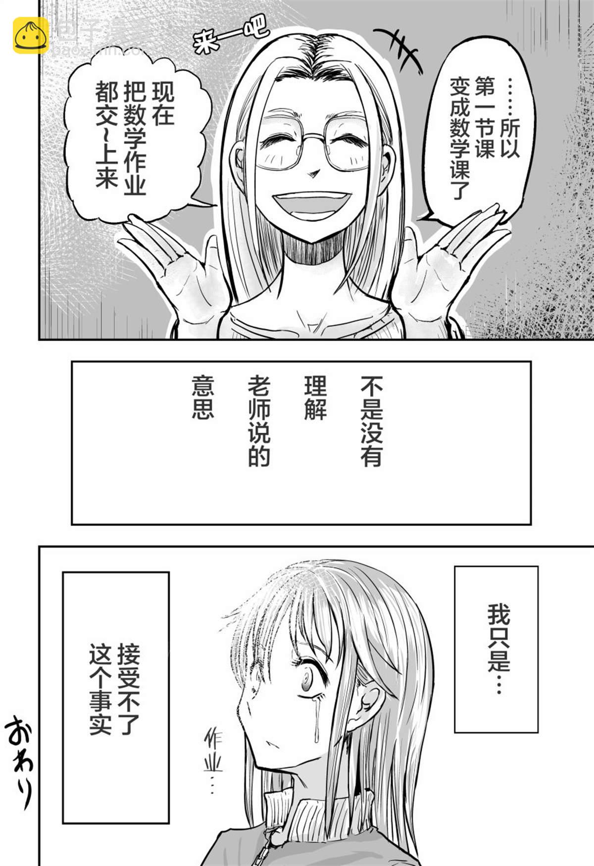 《校园恐怖片最先死掉的类型的体育老师》第18话 第14页