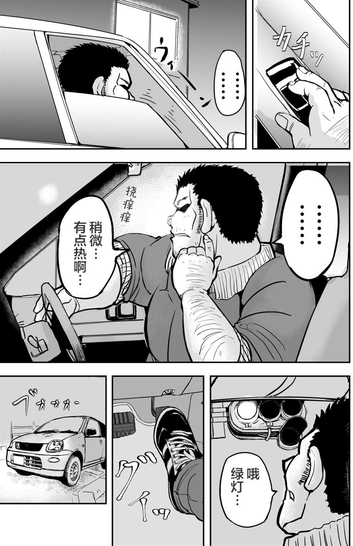 《校园恐怖片最先死掉的类型的体育老师》第18话 第6页