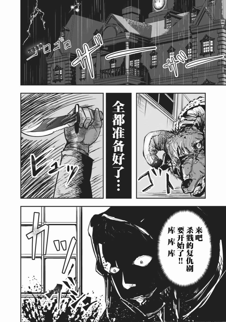 《校园恐怖片最先死掉的类型的体育老师》连载版18 第2页