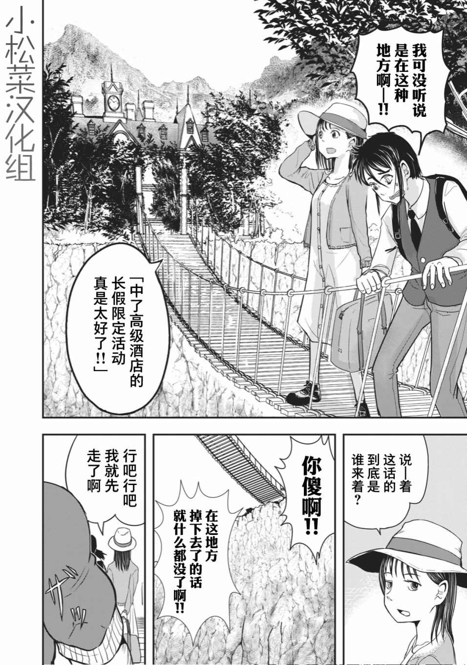 《校园恐怖片最先死掉的类型的体育老师》连载版18 第4页