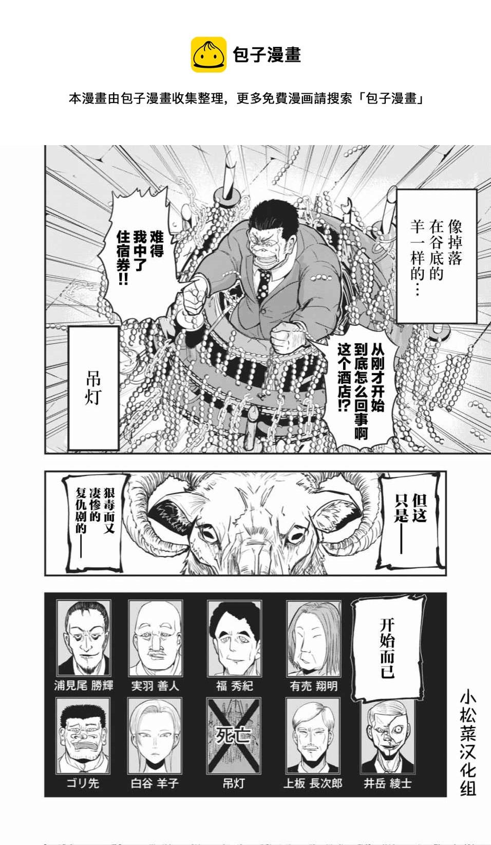 《校园恐怖片最先死掉的类型的体育老师》连载版19 第10页