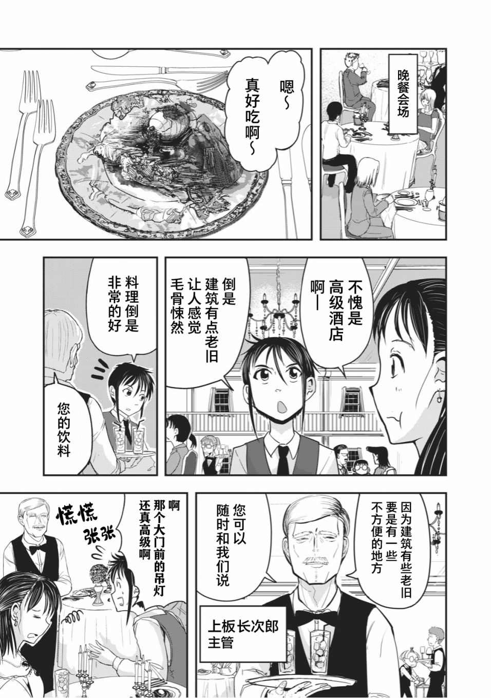 《校园恐怖片最先死掉的类型的体育老师》连载版19 第3页