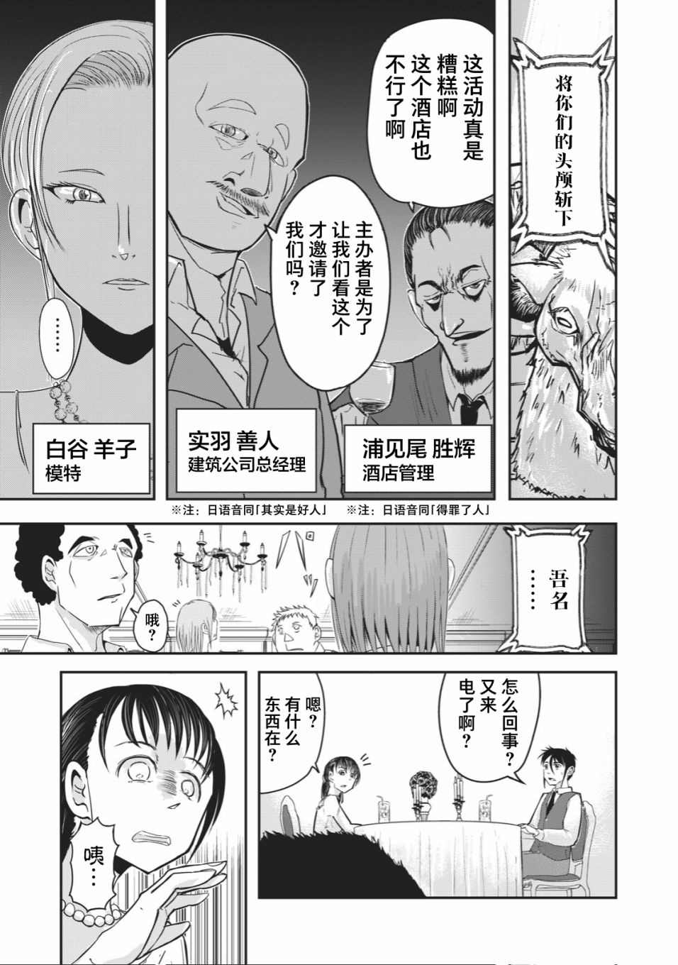 《校园恐怖片最先死掉的类型的体育老师》连载版19 第5页