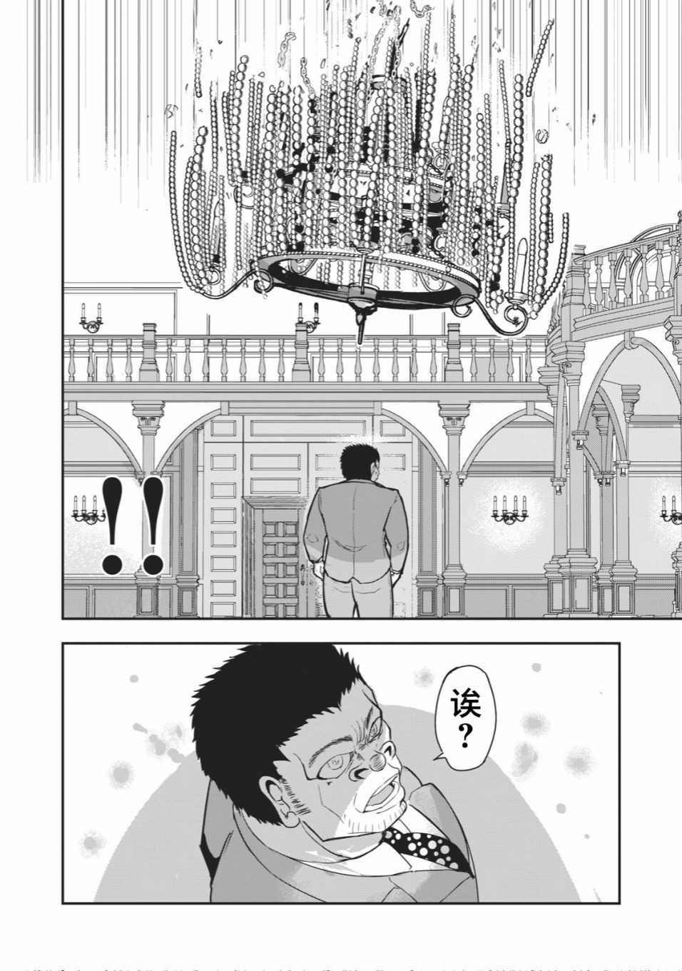 《校园恐怖片最先死掉的类型的体育老师》连载版19 第8页