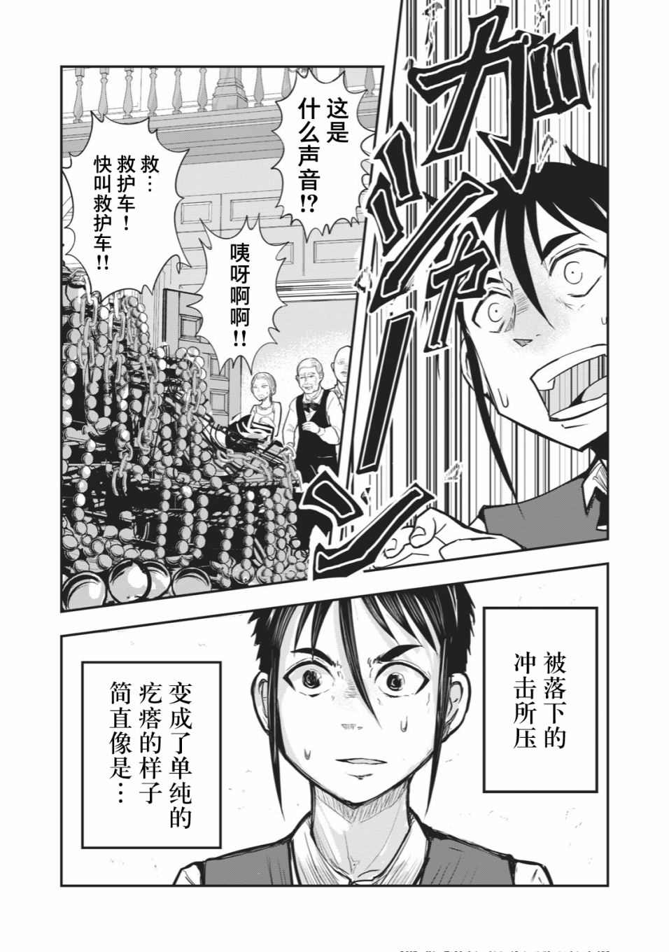 《校园恐怖片最先死掉的类型的体育老师》连载版19 第9页