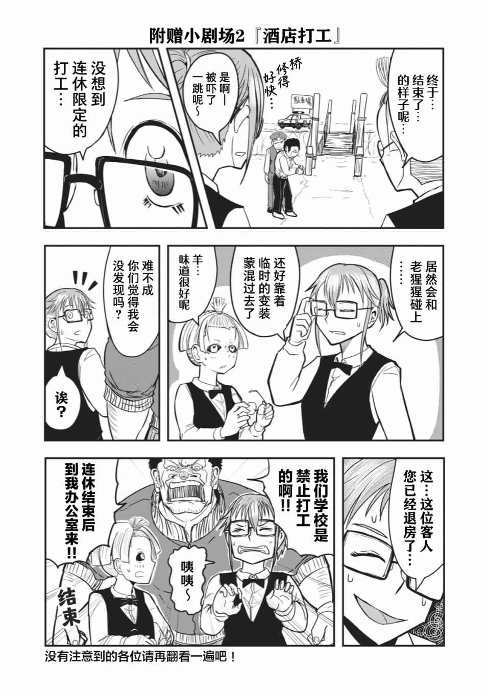 《校园恐怖片最先死掉的类型的体育老师》连载版20 第6页