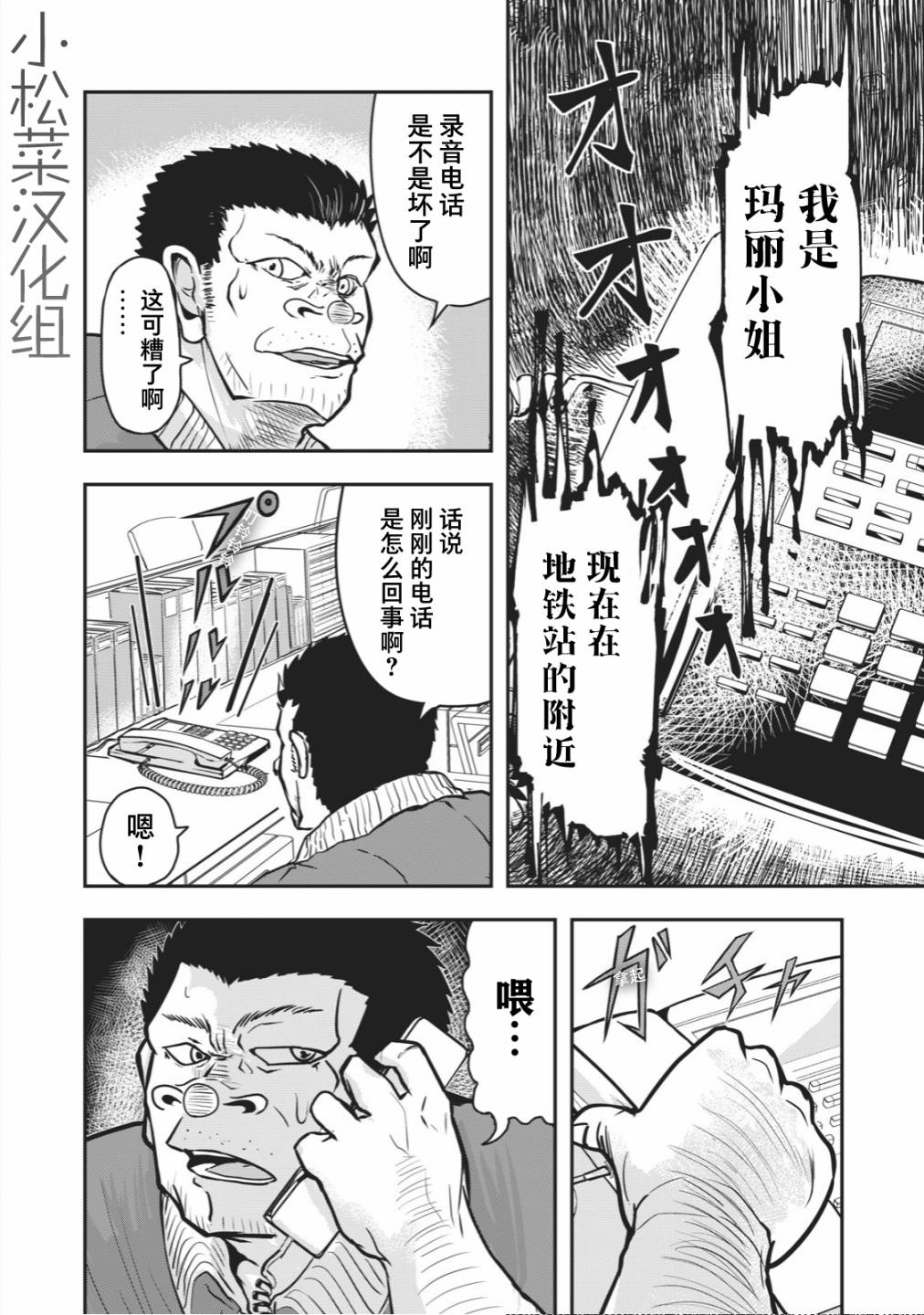 《校园恐怖片最先死掉的类型的体育老师》连载版22 第4页