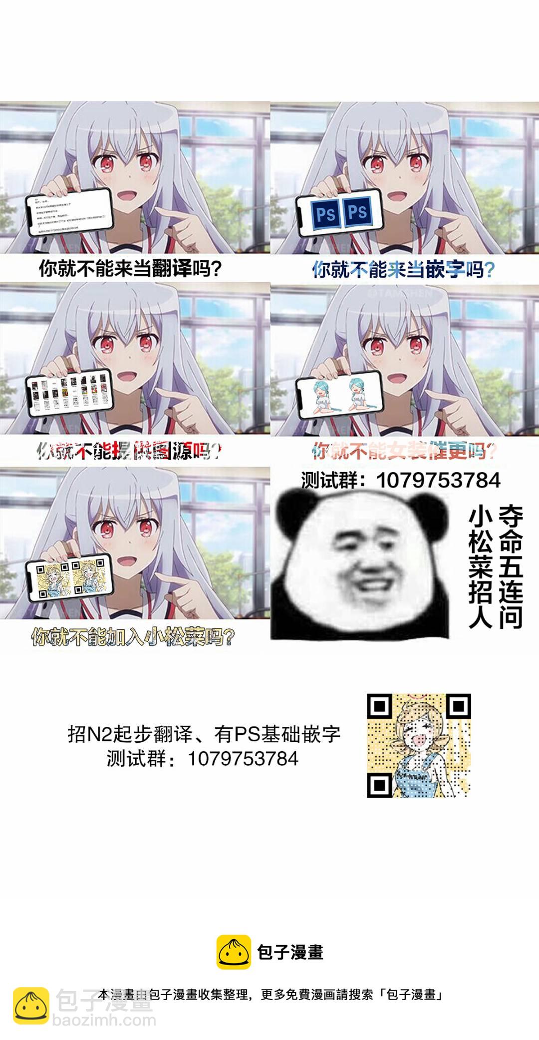 《校园恐怖片最先死掉的类型的体育老师》连载版24 第10页