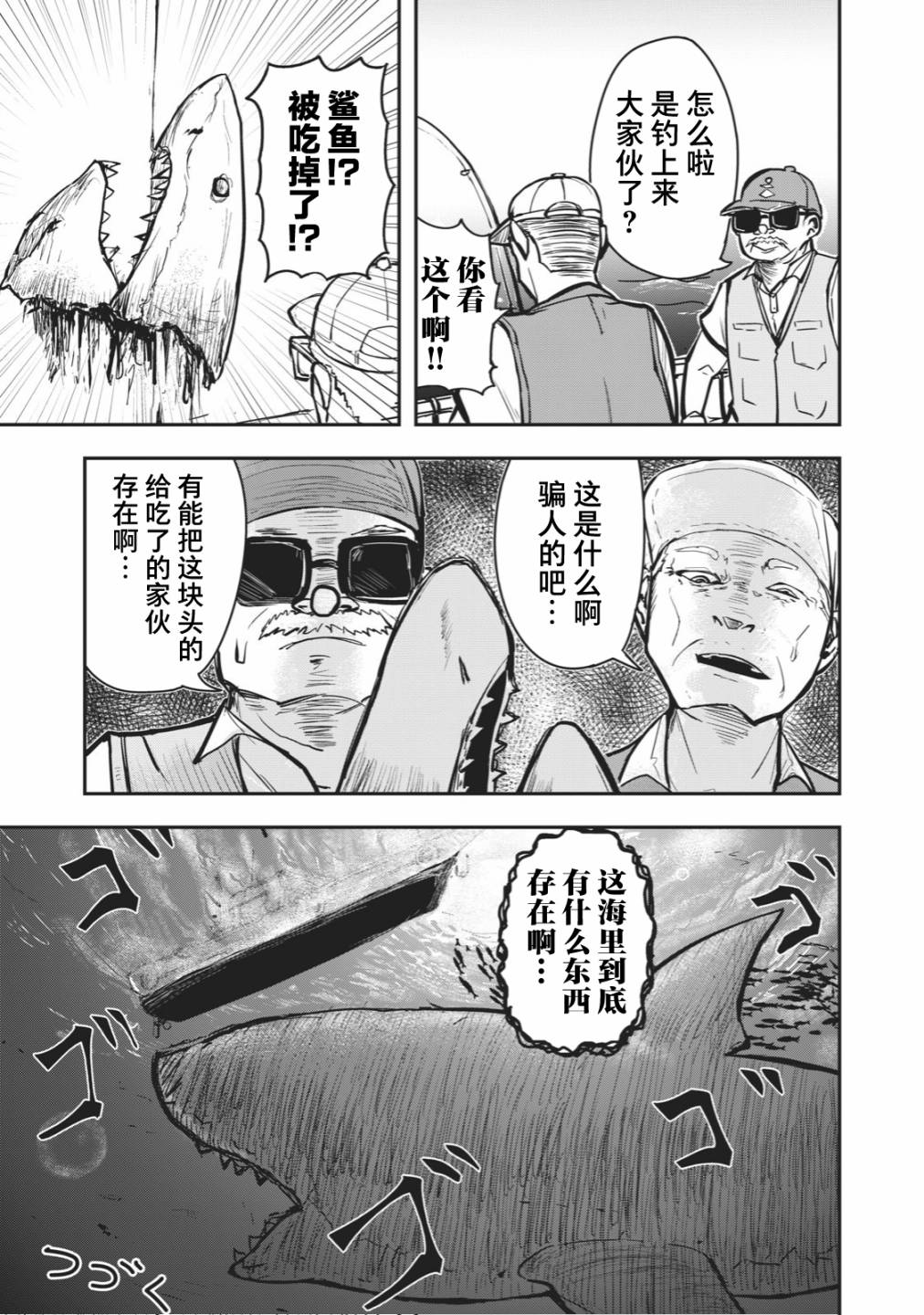 《校园恐怖片最先死掉的类型的体育老师》连载版24 第8页