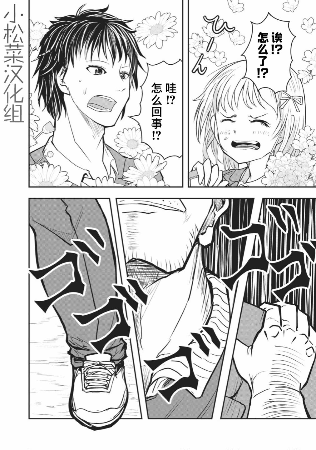 《校园恐怖片最先死掉的类型的体育老师》连载版23 第4页
