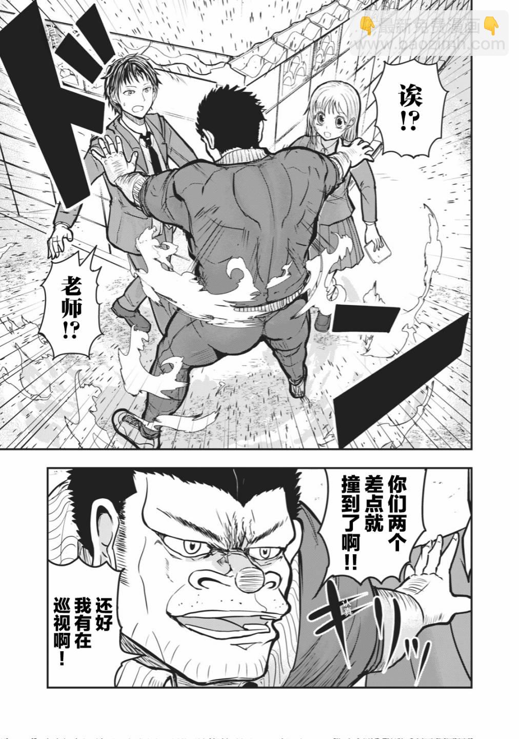 《校园恐怖片最先死掉的类型的体育老师》连载版23 第5页