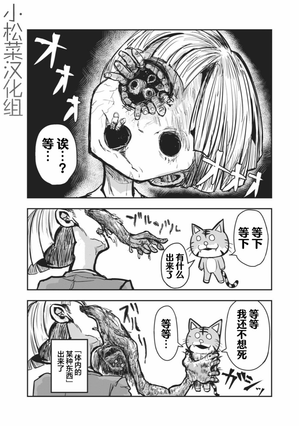 《校园恐怖片最先死掉的类型的体育老师》连载版23 第8页