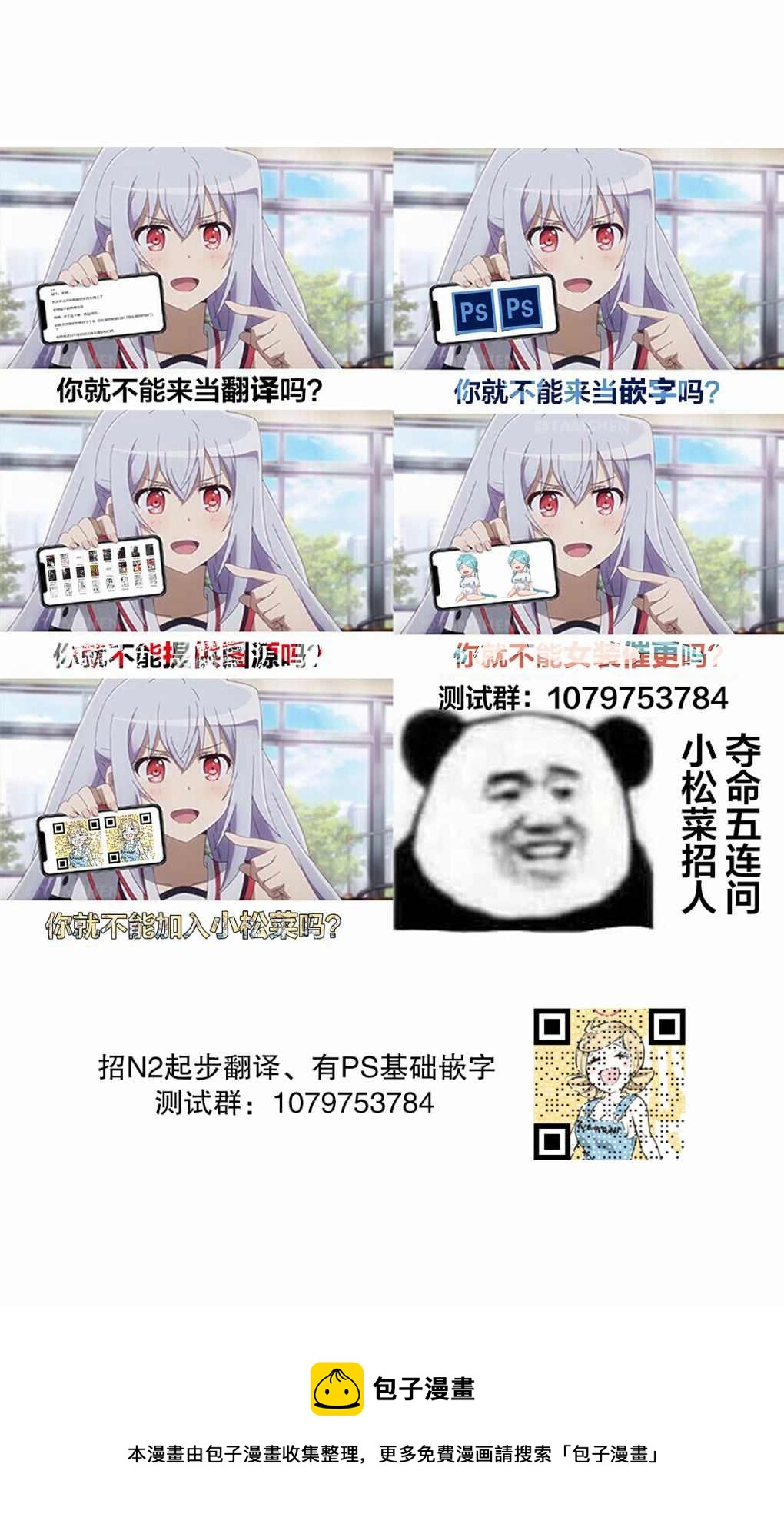 《校园恐怖片最先死掉的类型的体育老师》连载版21 第10页