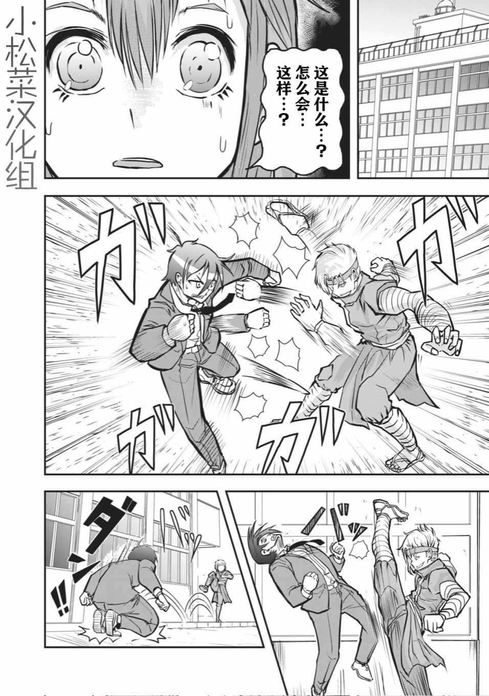 《校园恐怖片最先死掉的类型的体育老师》连载版21 第4页