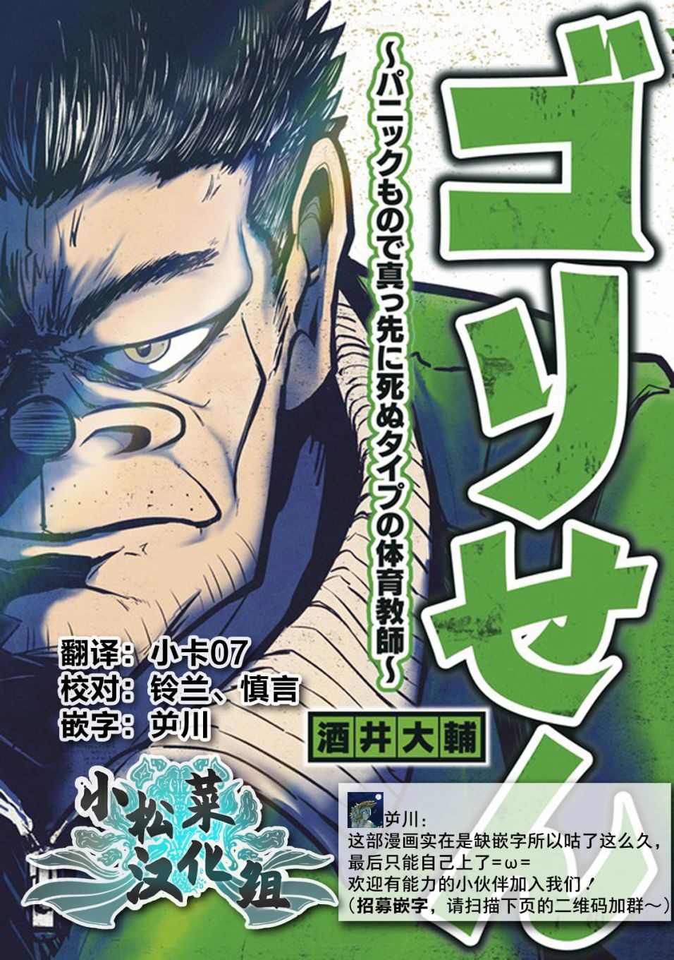 《校园恐怖片最先死掉的类型的体育老师》连载版21 第9页