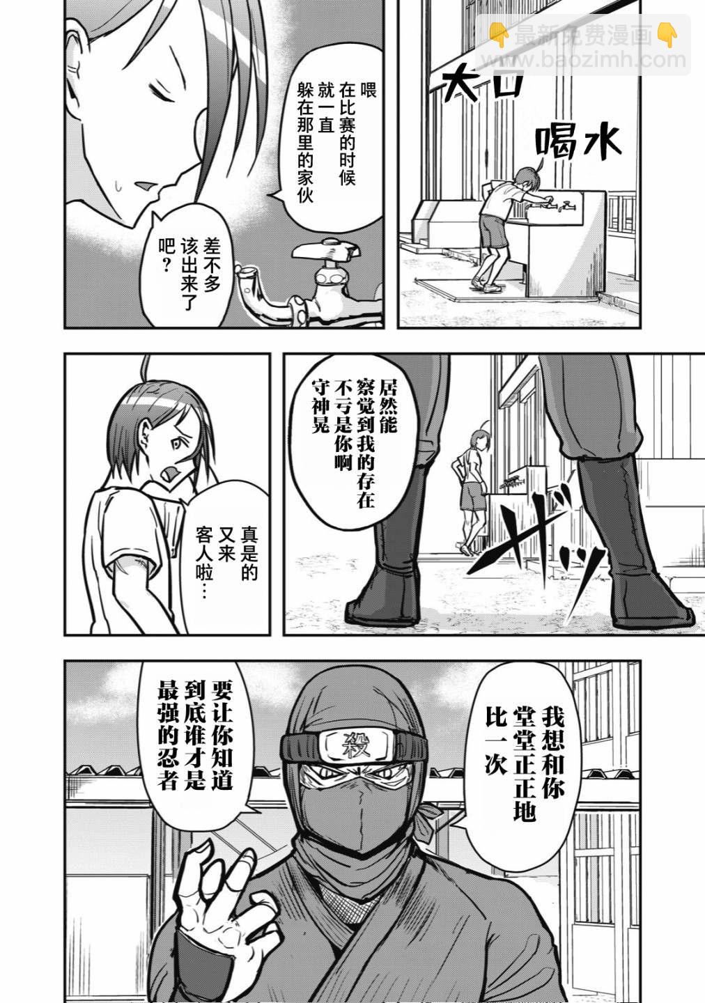 《校园恐怖片最先死掉的类型的体育老师》连载版28 第2页
