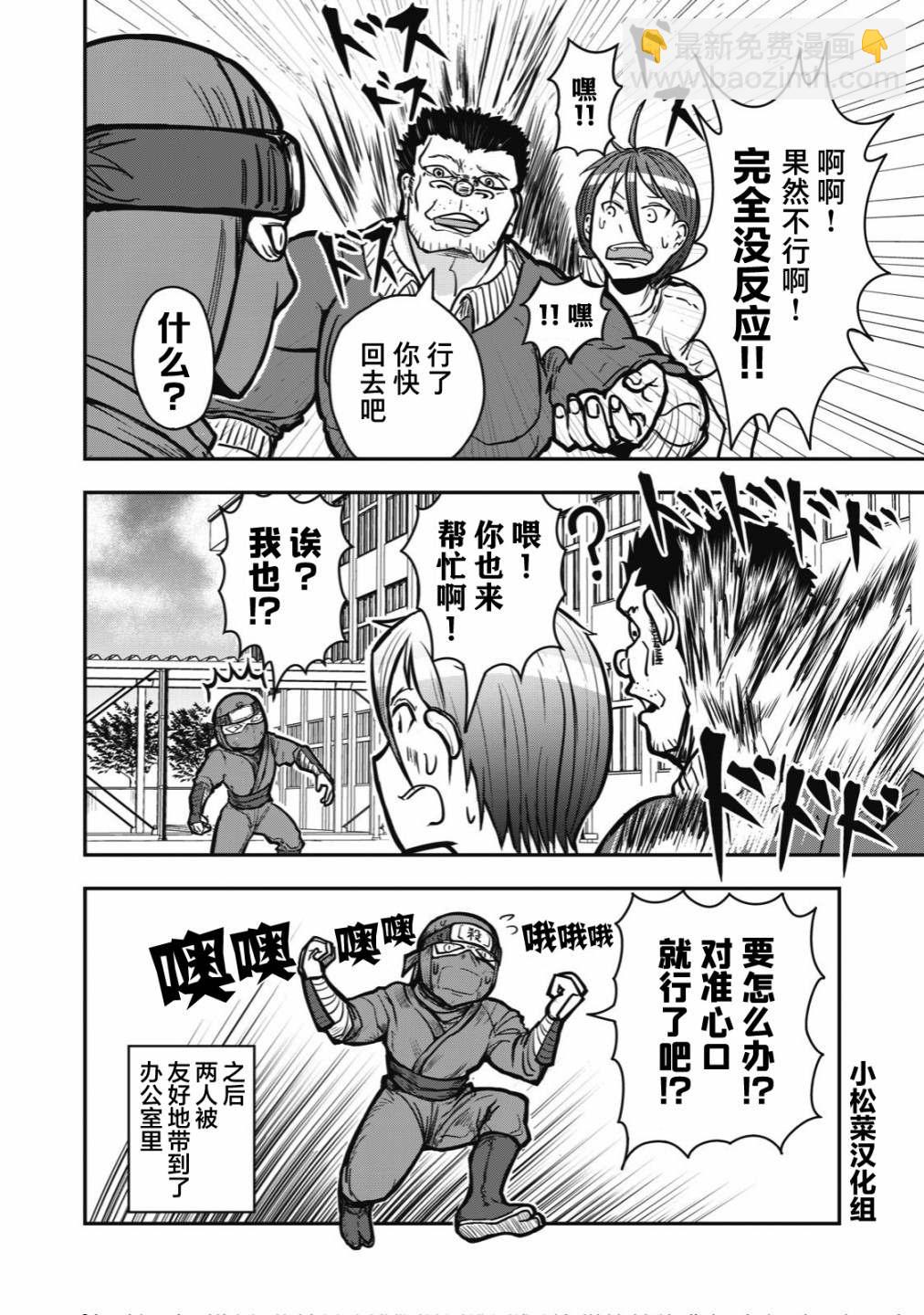 《校园恐怖片最先死掉的类型的体育老师》连载版28 第4页