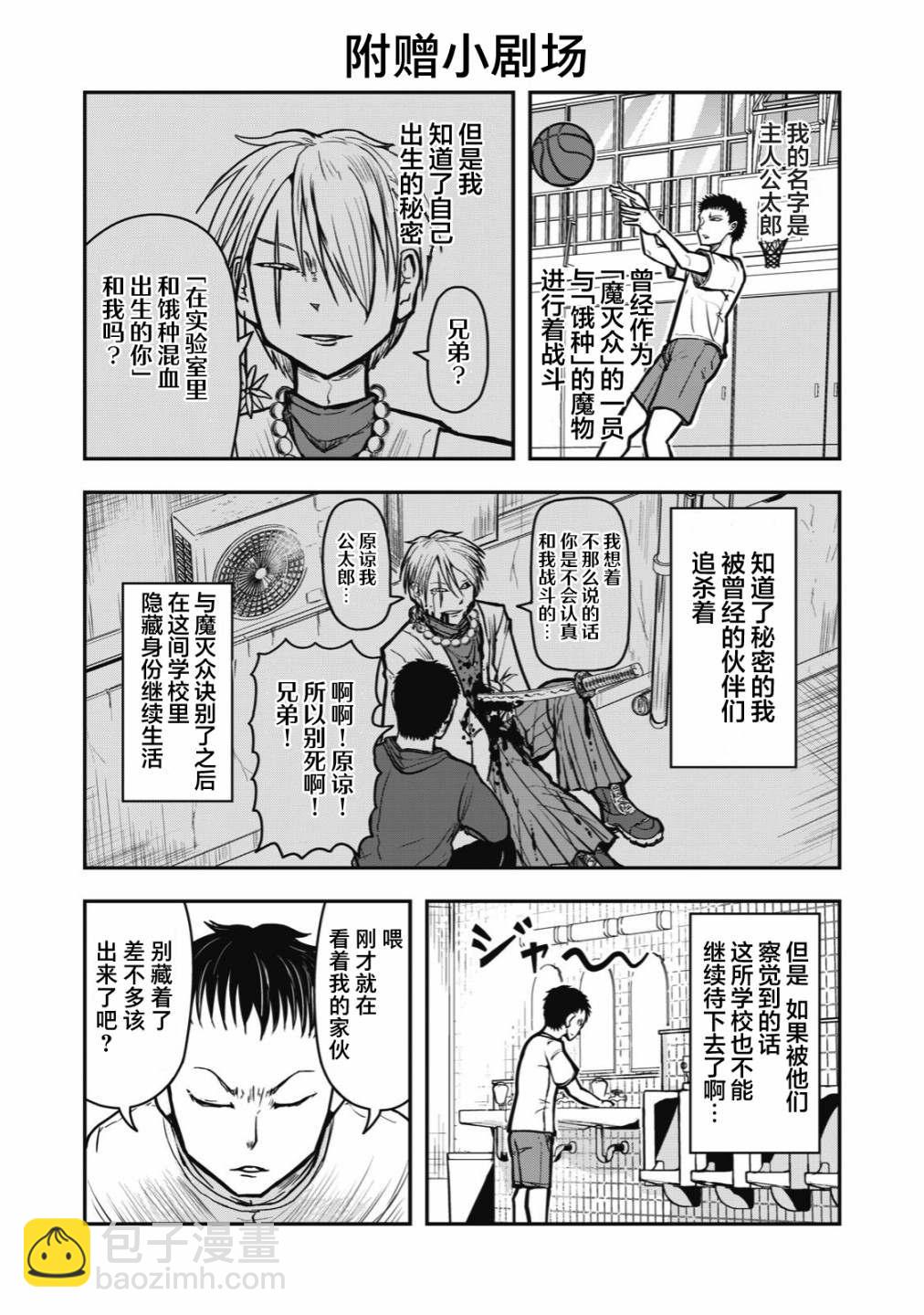 《校园恐怖片最先死掉的类型的体育老师》连载版28 第5页